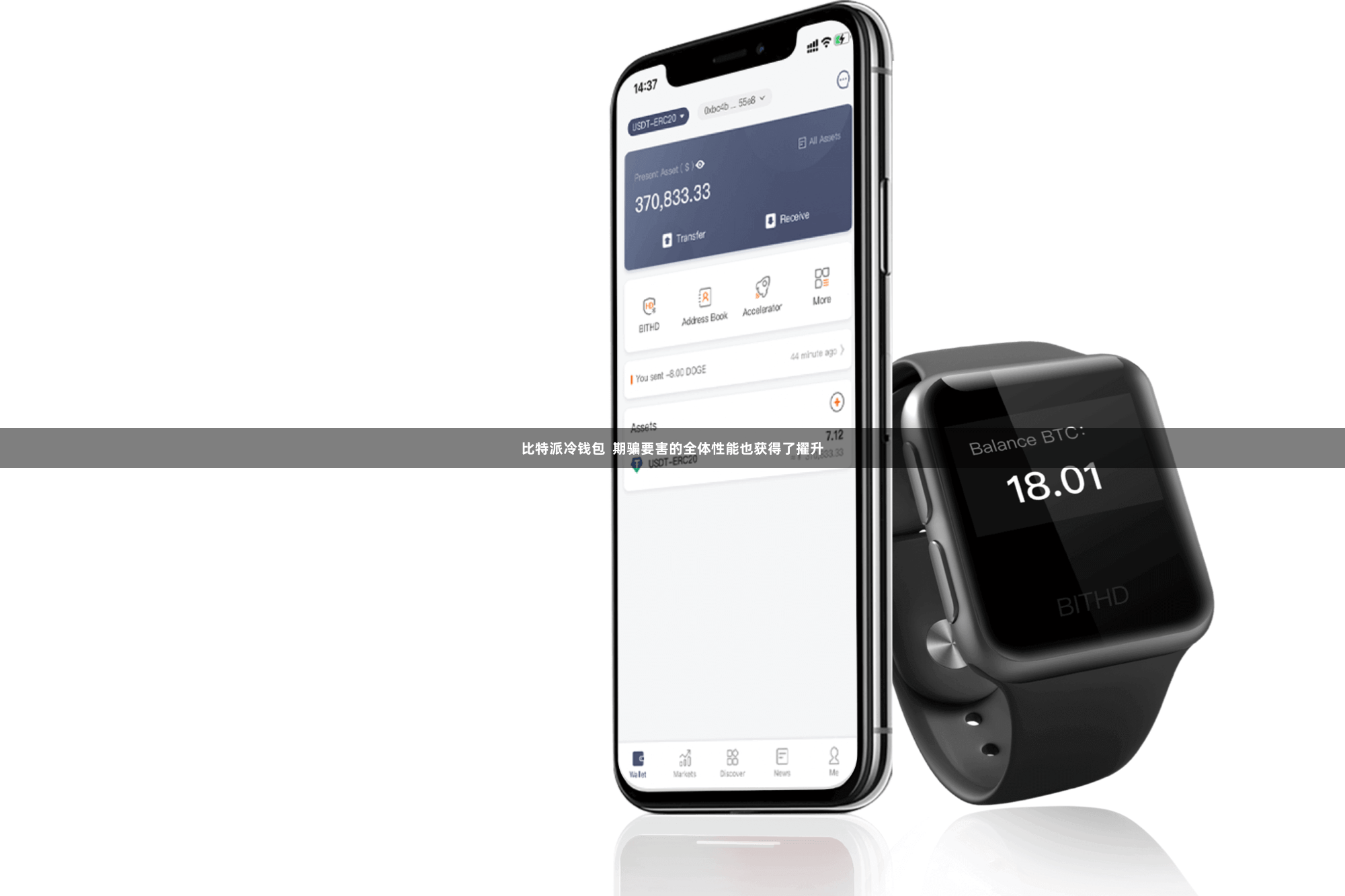 比特派冷钱包  期骗要害的全体性能也获得了擢升